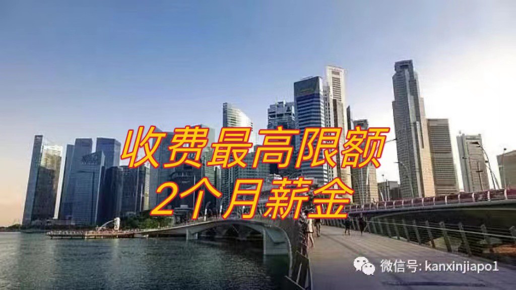 在新加坡工作5个月不想干了,公司要扣1600新币中介费,合理吗?