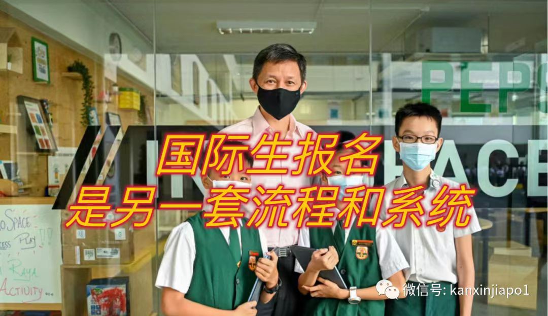 终于公布了!新加坡2024小一报名时间及流程,看看有哪些变化