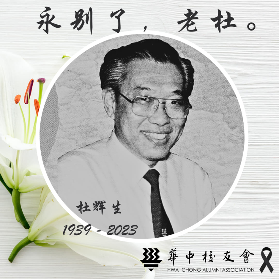 进了优秀的传统华校，竟不如好的邻里学校