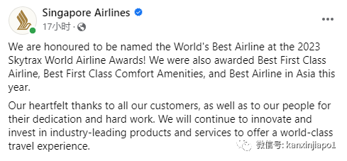 全球最佳航空公司排行榜出爐！新航再次榮獲榜首