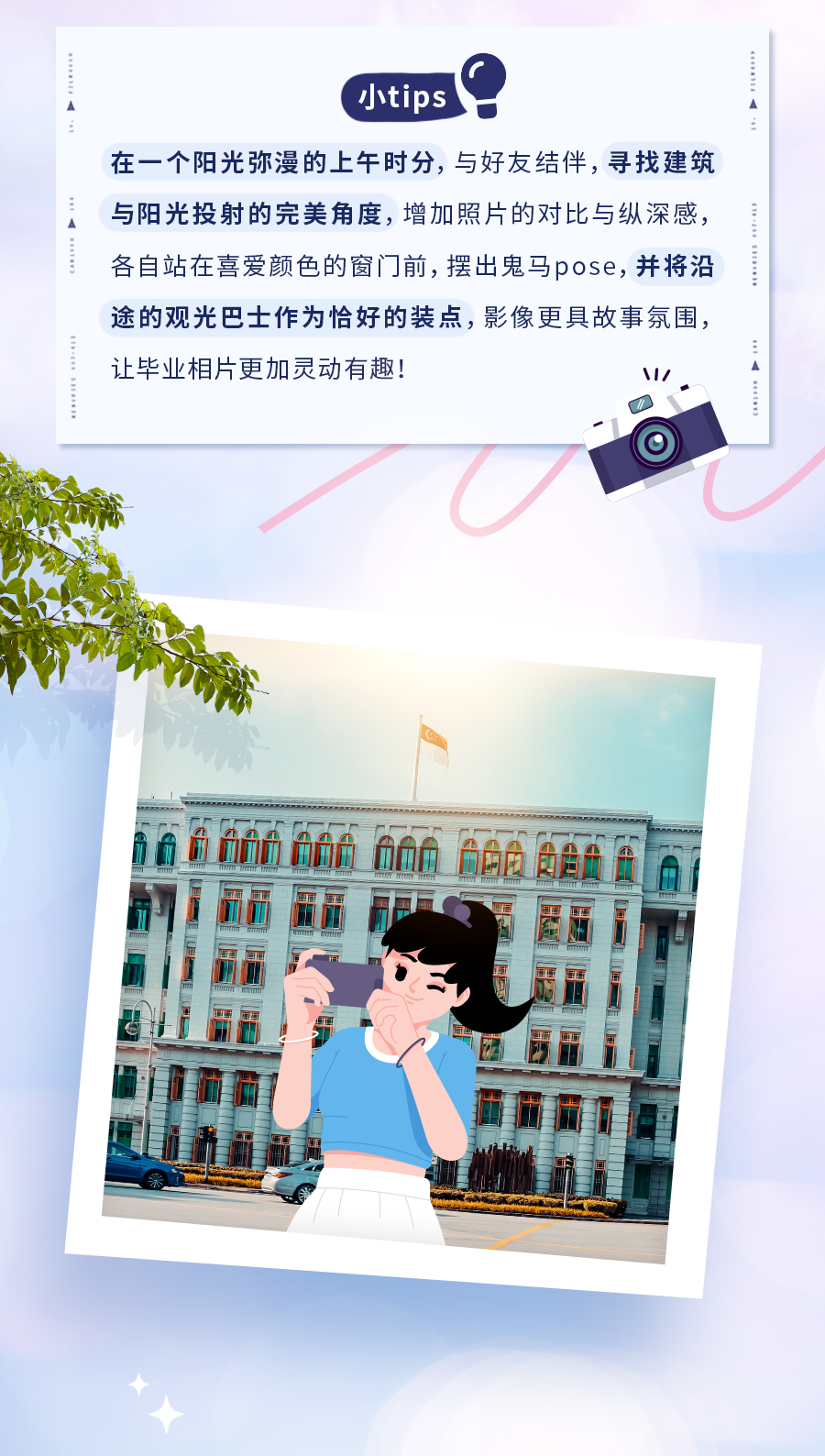 在新加坡来一场毕业之旅，必打卡的5个景点
