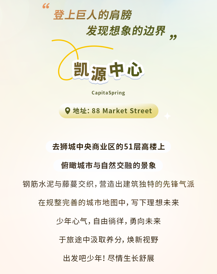 在新加坡来一场毕业之旅，必打卡的5个景点