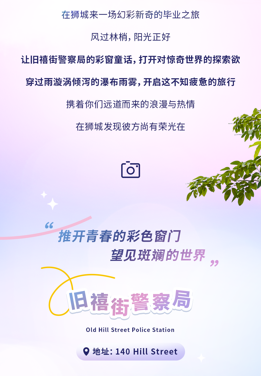 在新加坡来一场毕业之旅，必打卡的5个景点