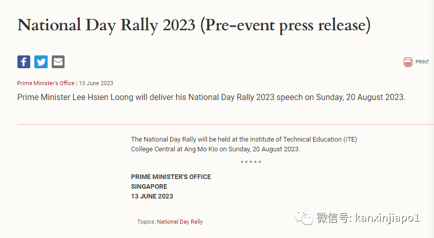 官宣！新加坡國慶群衆大會舉辦日期已確定