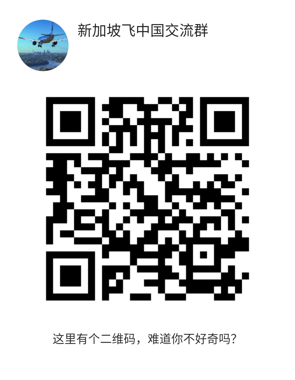 新航官宣复航增班！新加坡飞中国航班每天飞