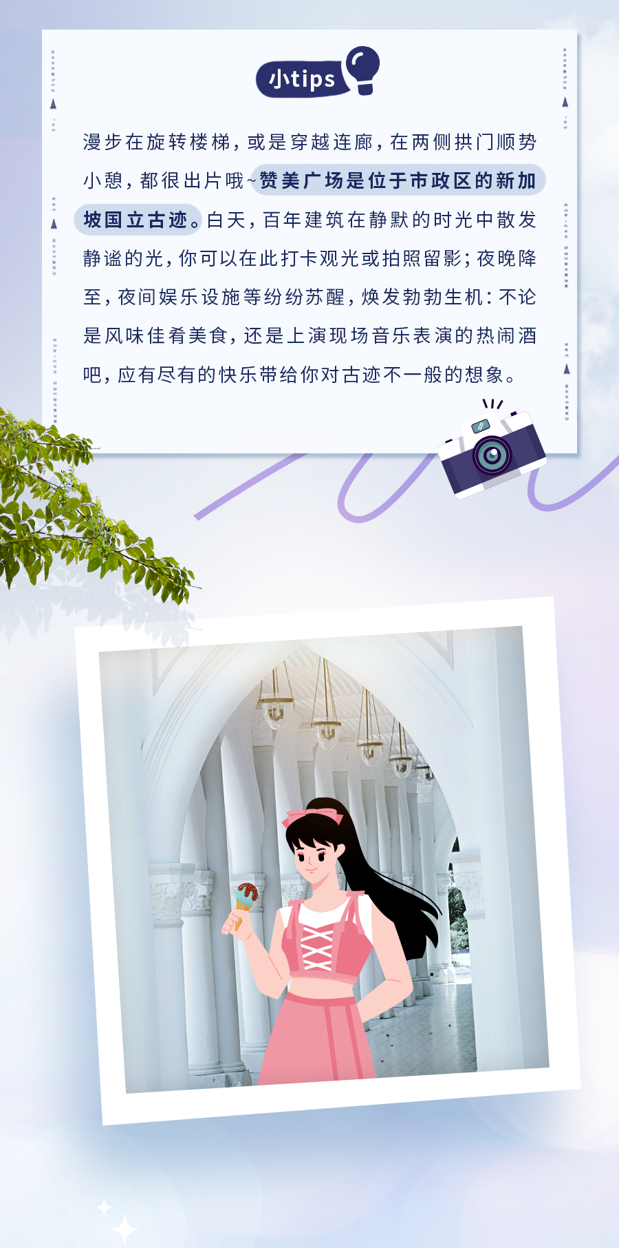 在新加坡来一场毕业之旅，必打卡的5个景点