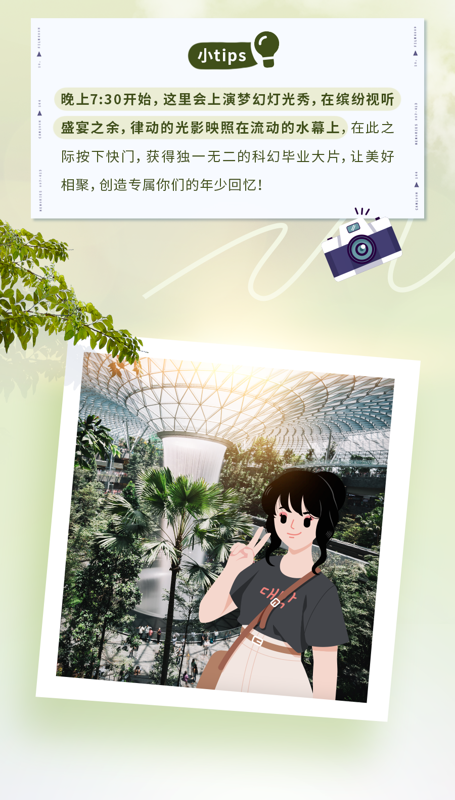 在新加坡来一场毕业之旅，必打卡的5个景点