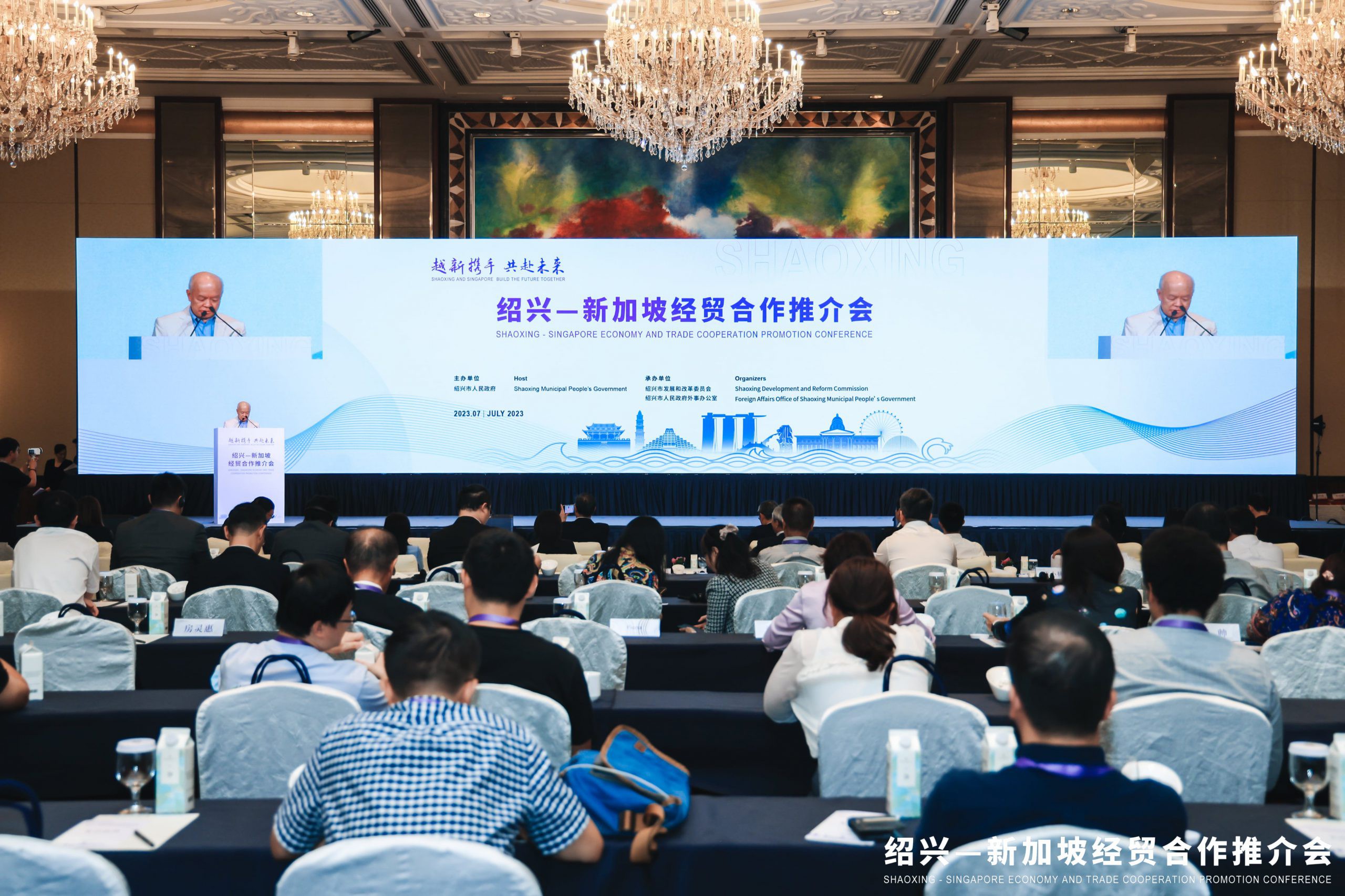 绍兴-新加坡经贸合作推介会圆满结束!大佬们都谈了啥?