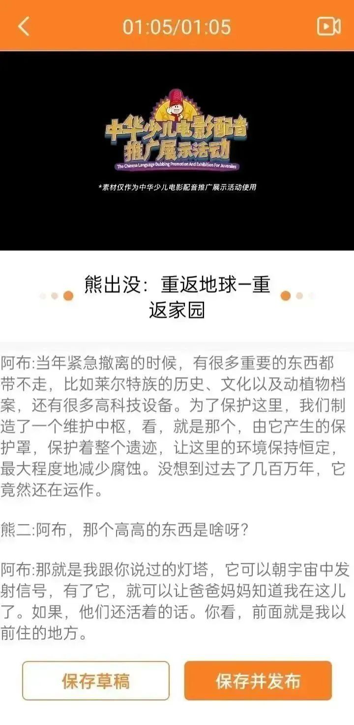少儿电影配音演员,新加坡组开始招募!