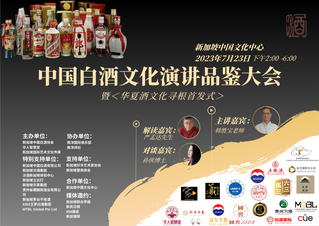 $10购星酒、中华小吃换购...中国白酒文化品鉴会，一波优惠