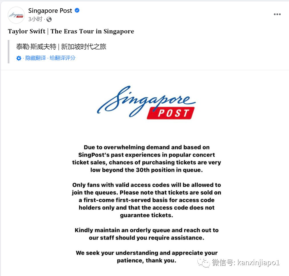 提前2天通宵排队，全岛开抢霉霉新加坡演唱会门票