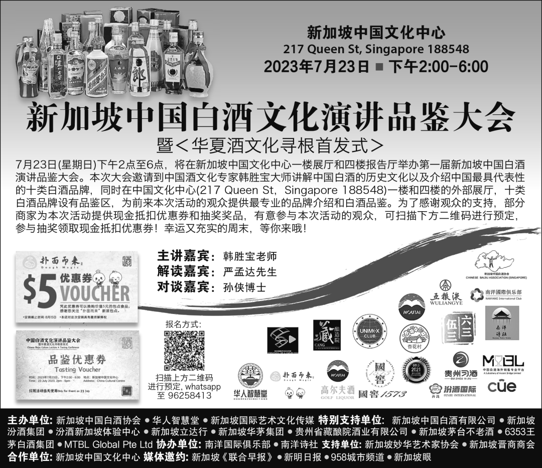 $10购星酒、中华小吃换购...中国白酒文化品鉴会,一波优惠券等你领