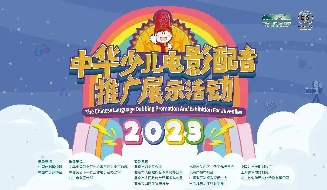 少儿电影配音演员,新加坡组开始招募!