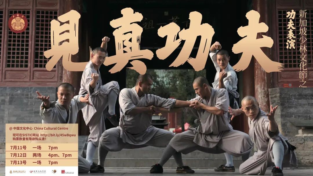 拳法、棍法、器械...在新加坡可以“见真功夫”了