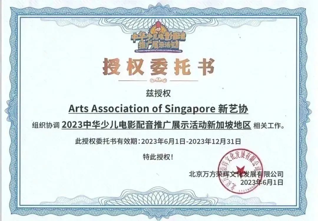 少儿电影配音演员,新加坡组开始招募!