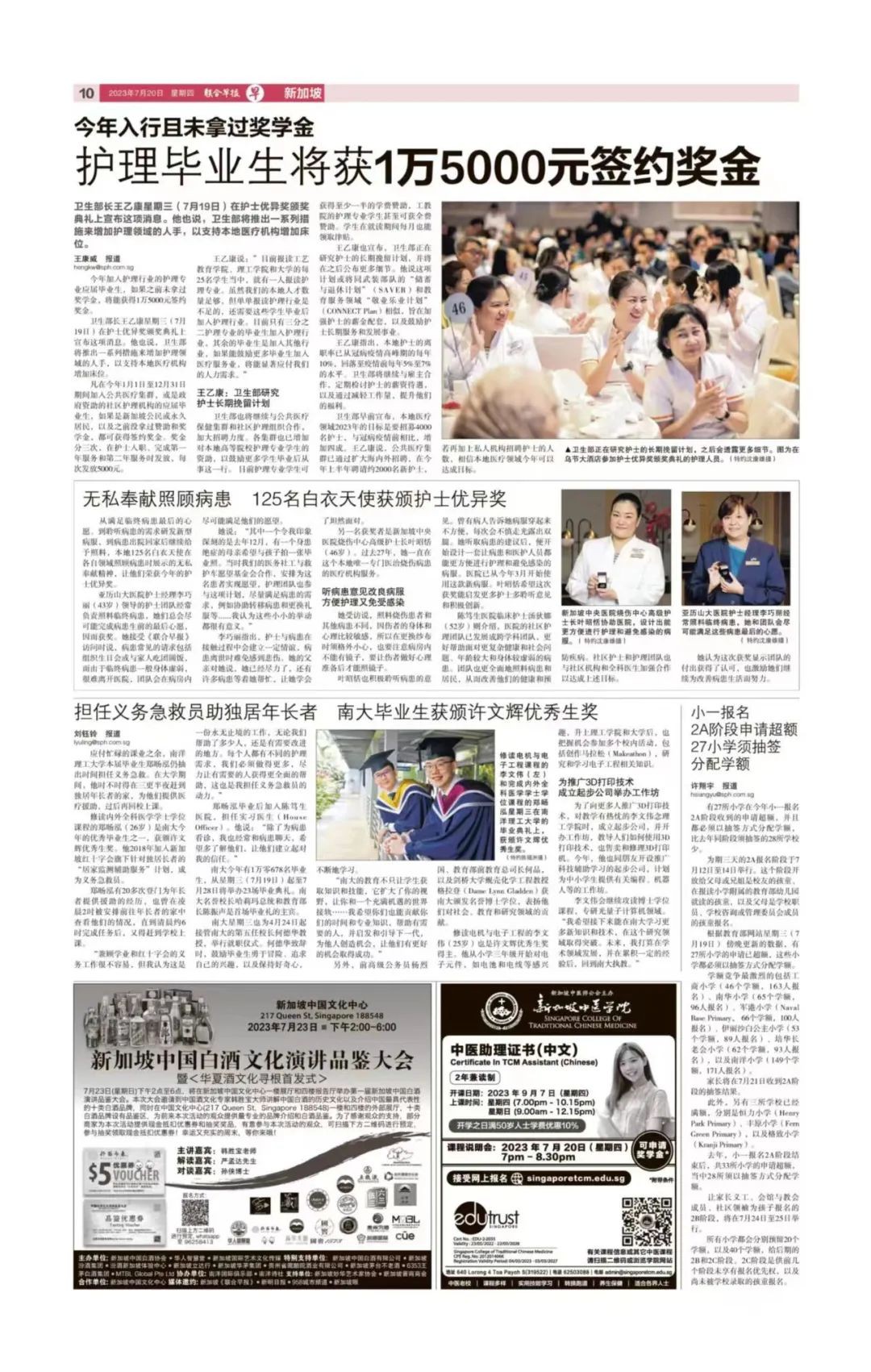 $10购星酒、中华小吃换购...中国白酒文化品鉴会,一波优惠券等你领