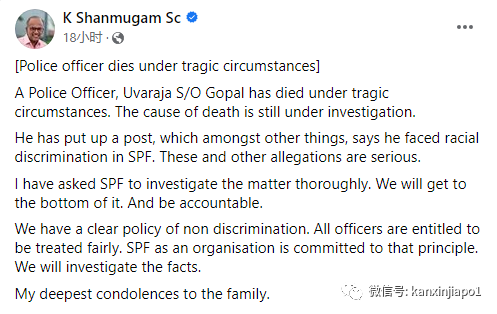 新加坡36岁警曹非正常死亡！自爆曾遭受种族歧视和职场霸凌