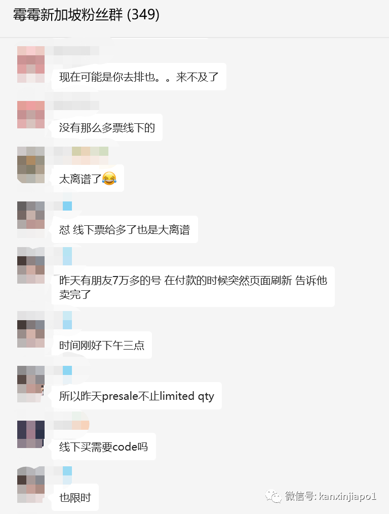 太拼了!提前2天通宵排队,全岛开抢霉霉新加坡演唱会门票