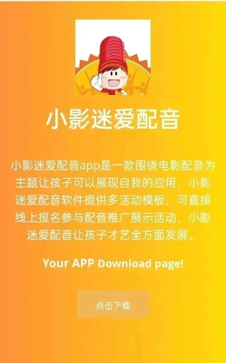 少儿电影配音演员,新加坡组开始招募!