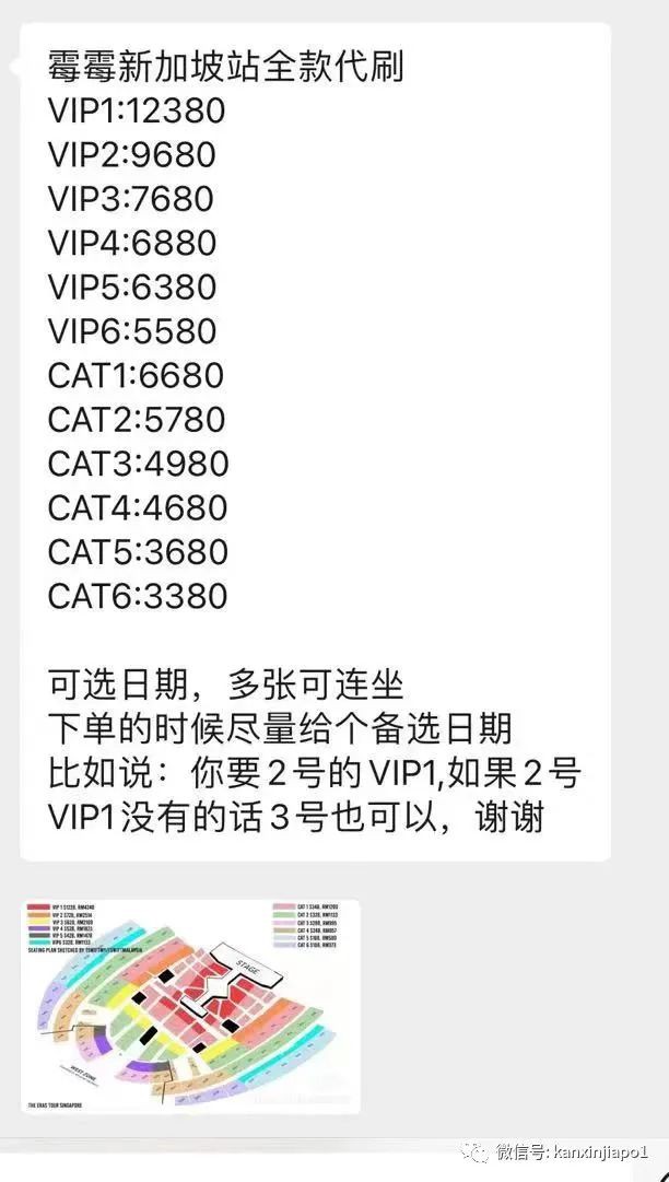 太拼了!提前2天通宵排队,全岛开抢霉霉新加坡演唱会门票