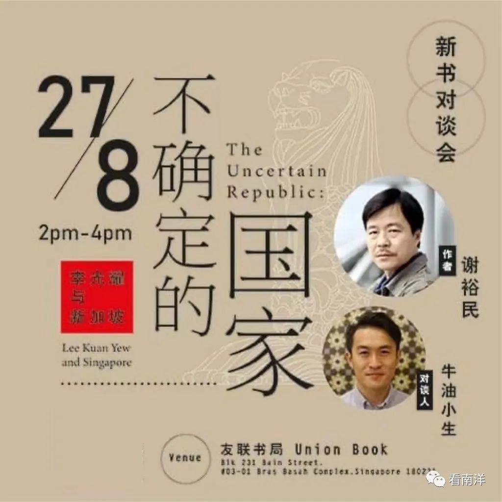 “新加坡百年后还会存在吗?”这本书里有李光耀生前最后一次接受采访的回应