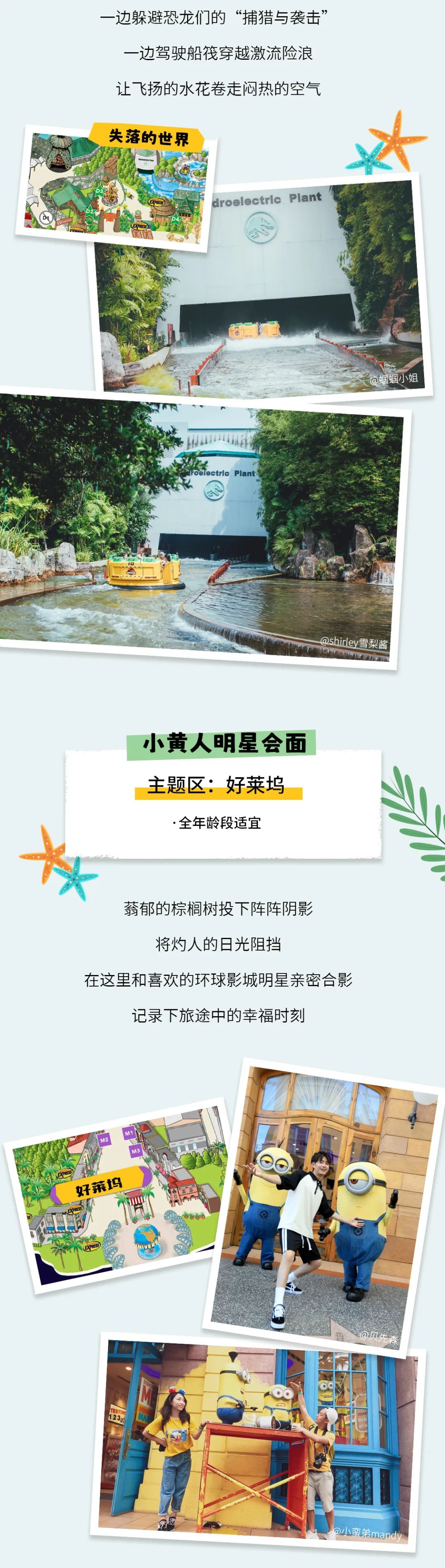 新加坡环球影城攻略，解锁清爽旅途时光