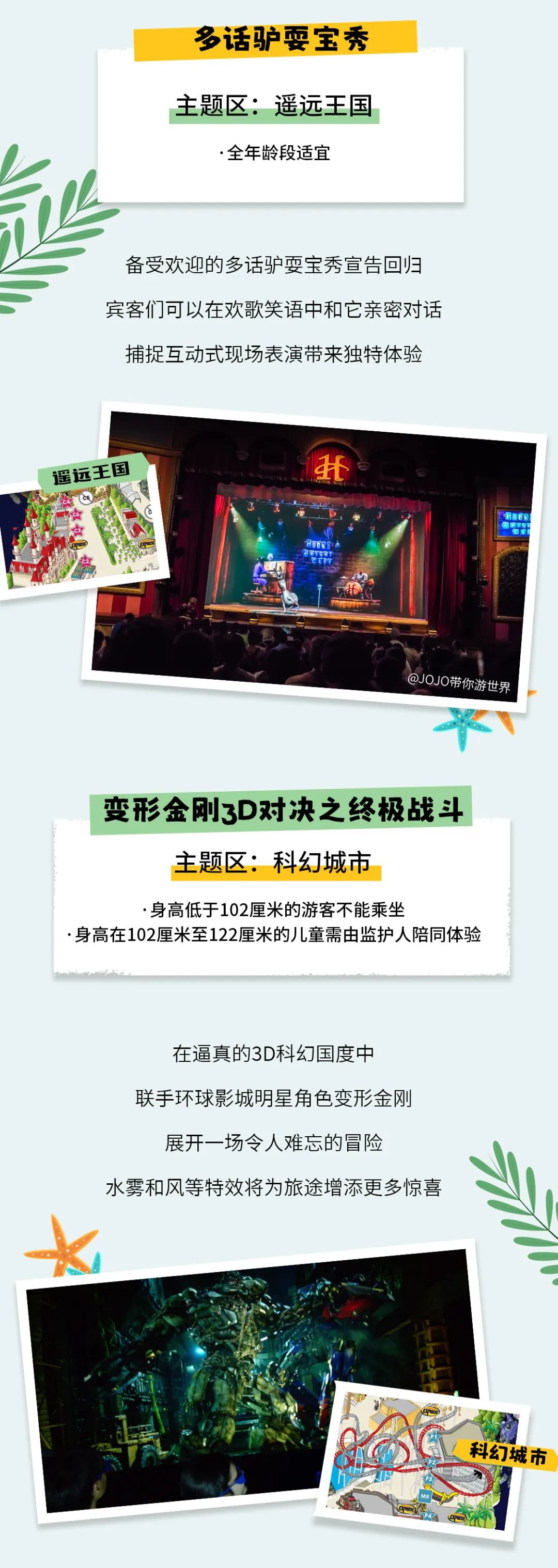新加坡环球影城攻略，解锁清爽旅途时光