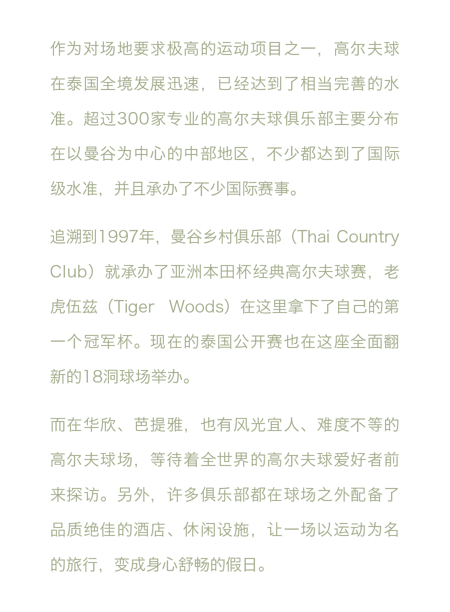 骑行、潜水、马拉松...换个方式认识神奇泰国