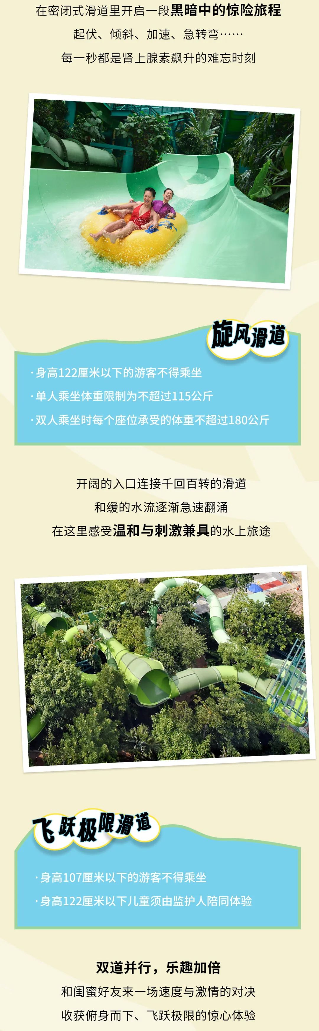 出发去玩水！带你玩转新加坡水上探险乐园
