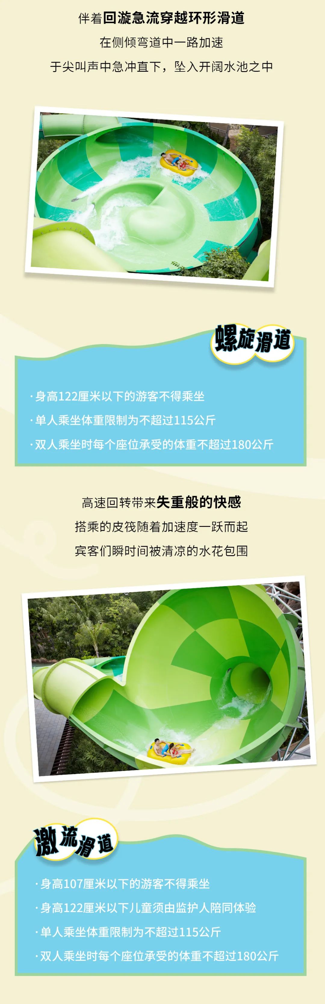 出发去玩水！带你玩转新加坡水上探险乐园