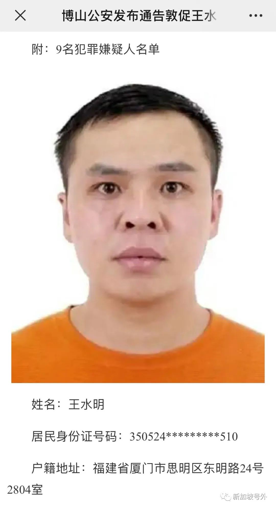 10亿新币!新加坡史上金额最高洗钱案,被抓捕外国人大起底!