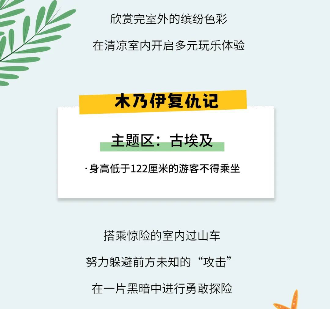 新加坡环球影城攻略，解锁清爽旅途时光