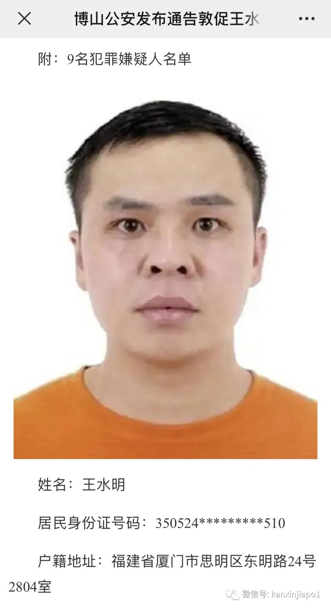 史上最高！新加坡警方起获10亿新元资产，十人被控洗钱等