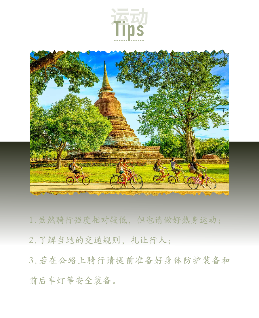 骑行、潜水、马拉松...换个方式认识神奇泰国