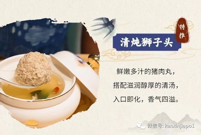 江苏饭店开张了!终于可以在新加坡吃到正宗淮扬国宴了
