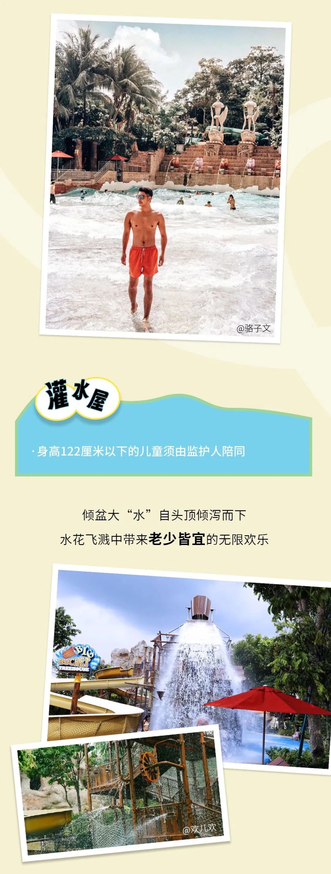 出发去玩水！带你玩转新加坡水上探险乐园