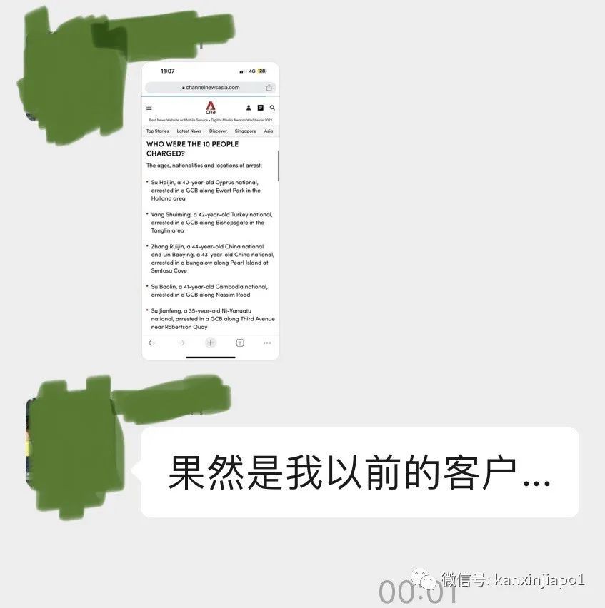 史上最高!新加坡警方起获10亿新元资产,十人被控洗钱等罪!其中一人疑受中国通缉