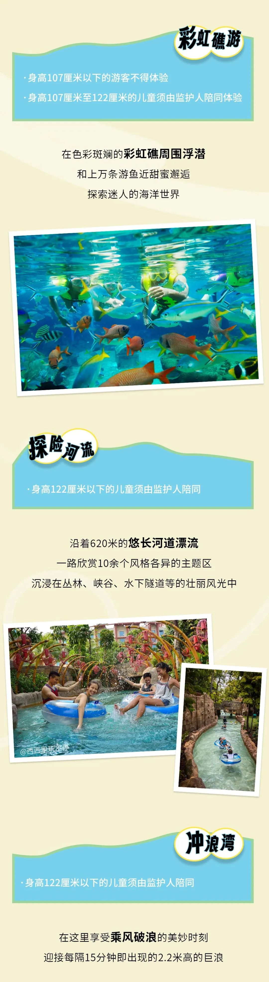 出发去玩水！带你玩转新加坡水上探险乐园