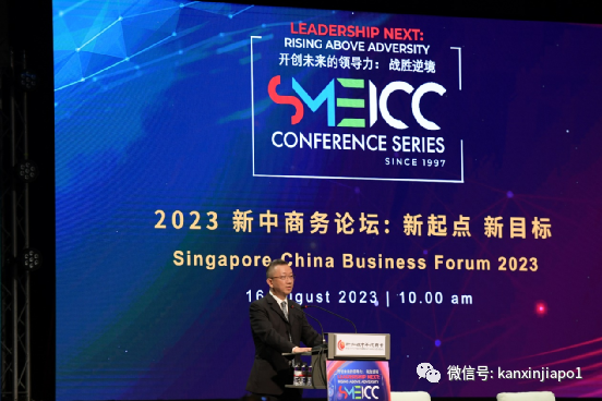 总商会和中国银行联合举办的第11届新中商务论坛，有哪些新动向？