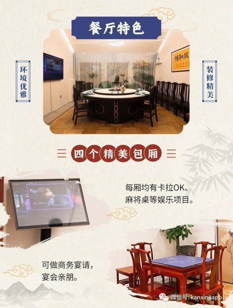 江苏饭店开张了！终于可以在新加坡吃到正宗淮扬国宴了