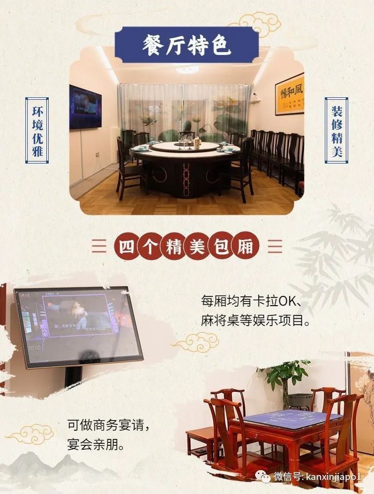 江苏饭店开张了!终于可以在新加坡吃到正宗淮扬国宴了