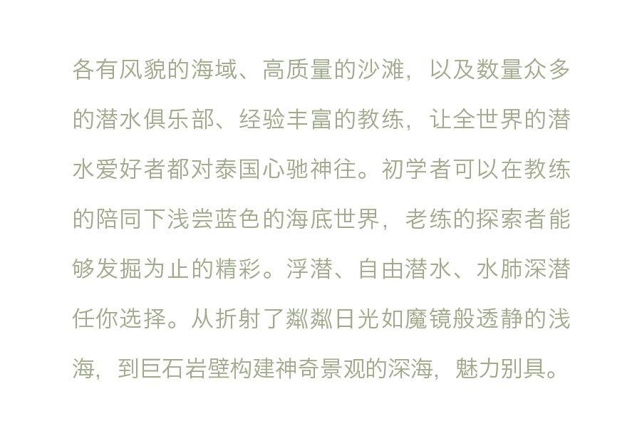 骑行、潜水、马拉松...换个方式认识神奇泰国