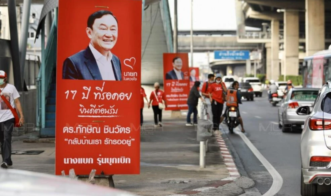从新加坡起飞！流亡17年的前总理他信，大选前夕抵达泰国