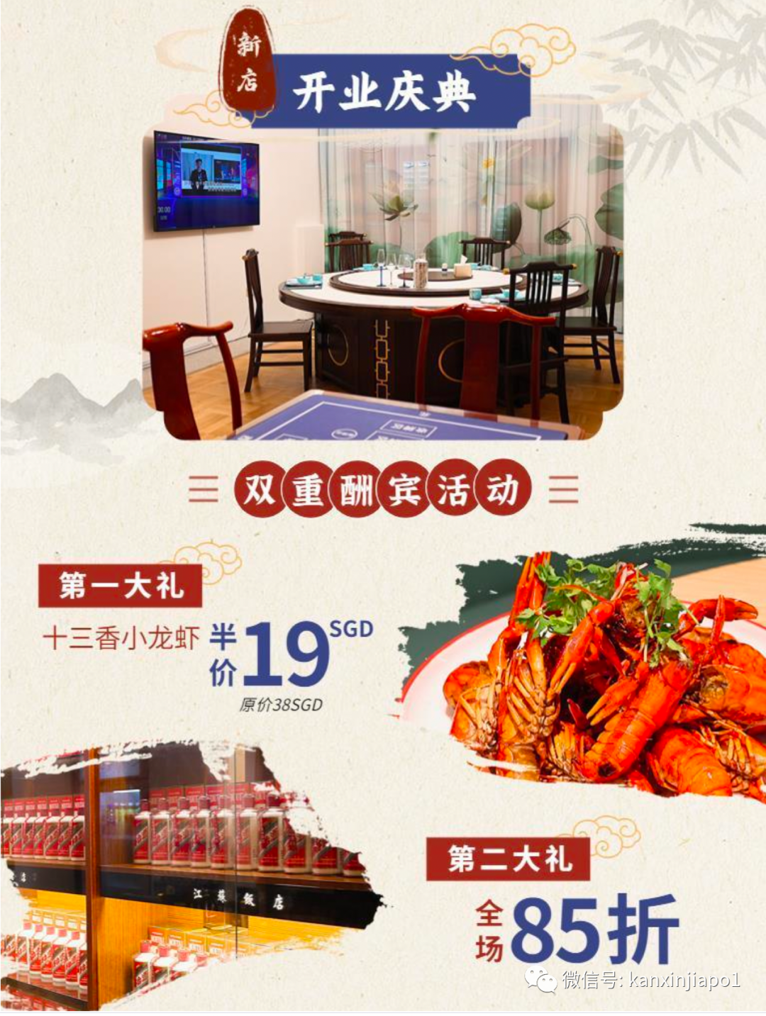 江苏饭店开张了!终于可以在新加坡吃到正宗淮扬国宴了