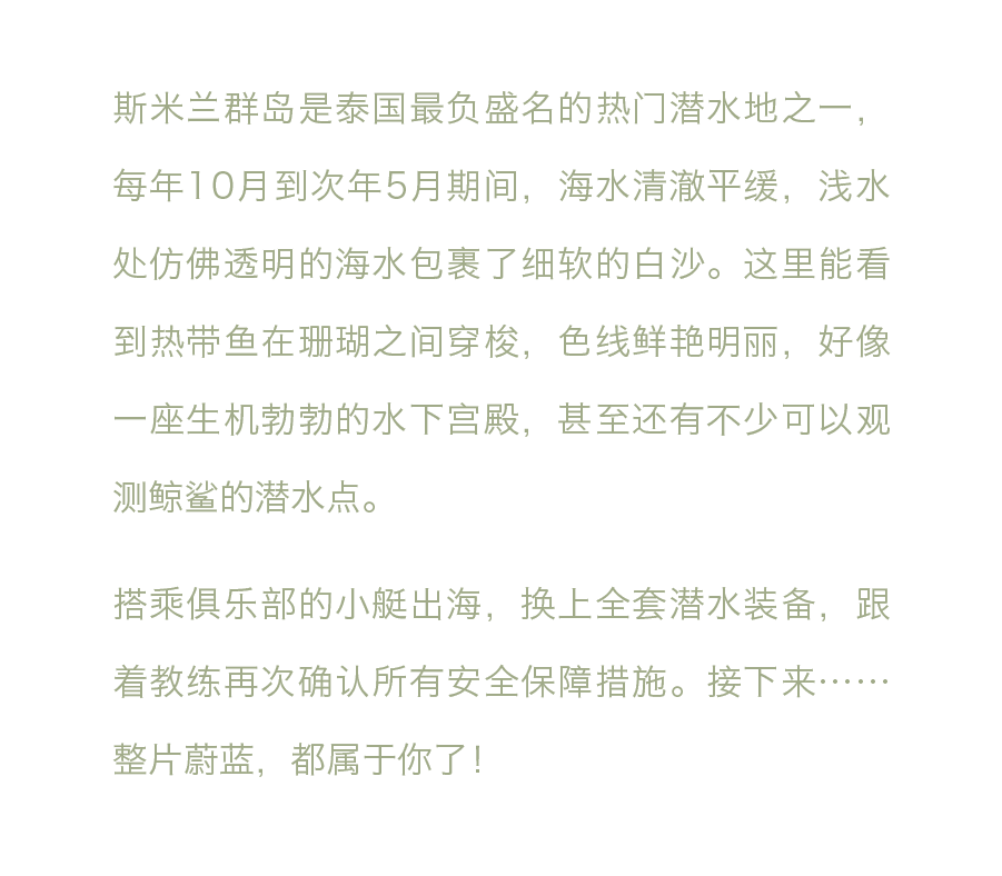 骑行、潜水、马拉松...换个方式认识神奇泰国