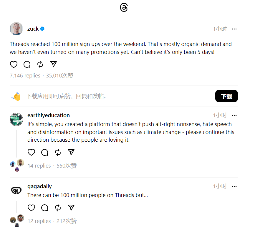 Ins旗下的新社交软件Threads 火了!仅发布24小时,新加坡下载量惊人!