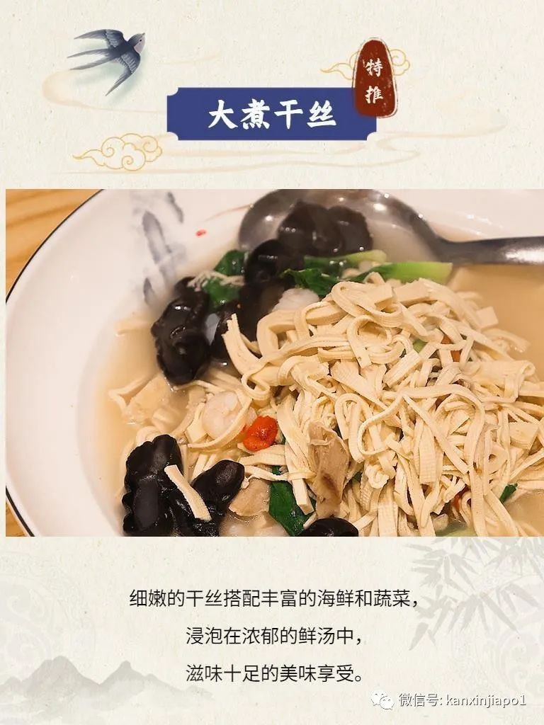 江苏饭店开张了!终于可以在新加坡吃到正宗淮扬国宴了