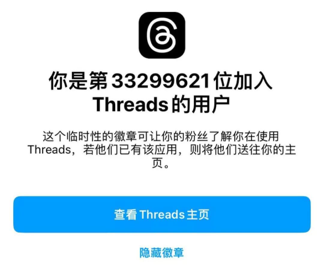 Ins旗下的新社交软件Threads 火了!仅发布24小时,新加坡下载量惊人!