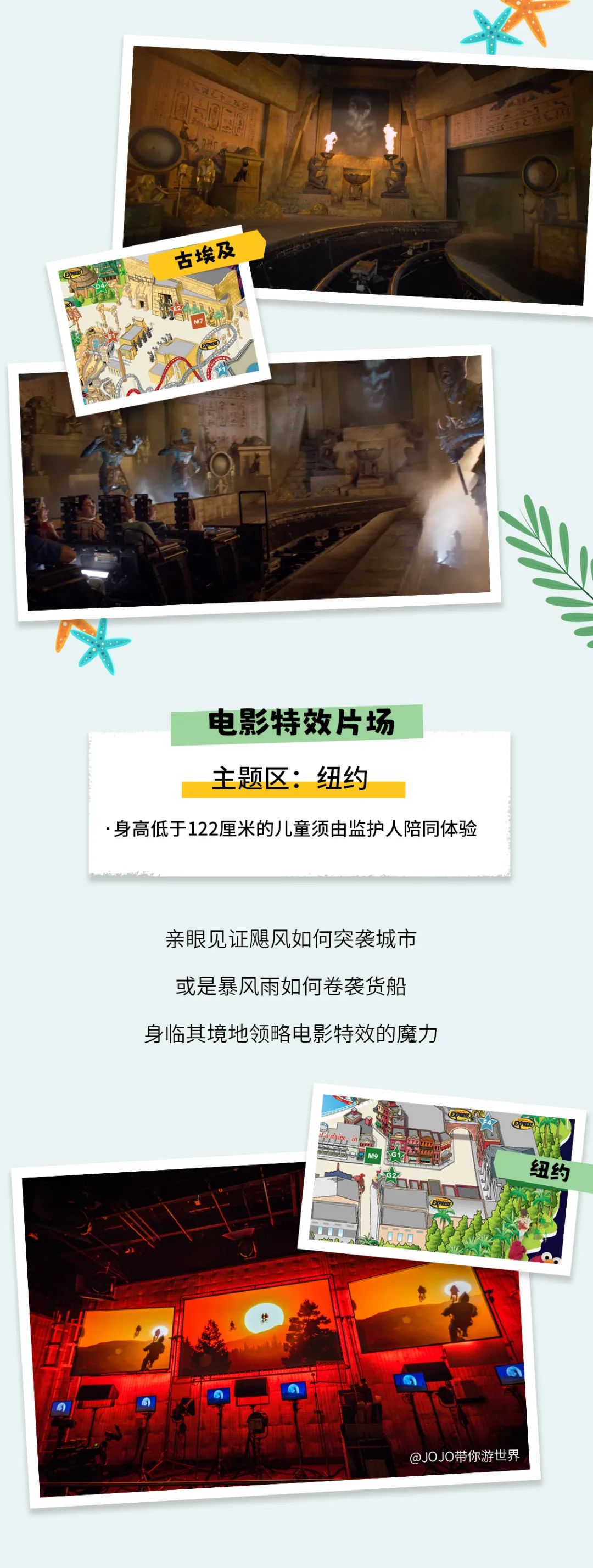 新加坡环球影城攻略，解锁清爽旅途时光