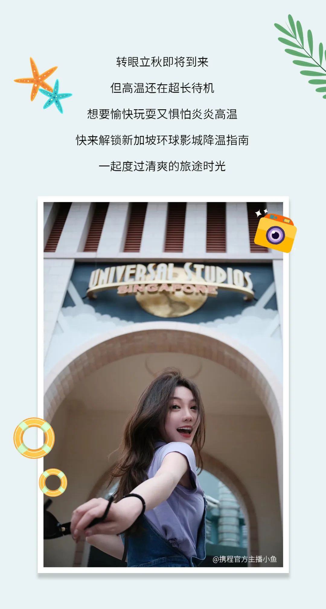 新加坡环球影城攻略，解锁清爽旅途时光